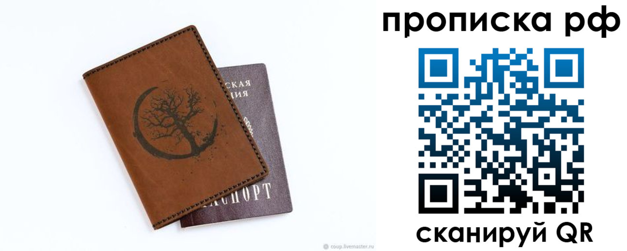 миграционный учет в Абазе